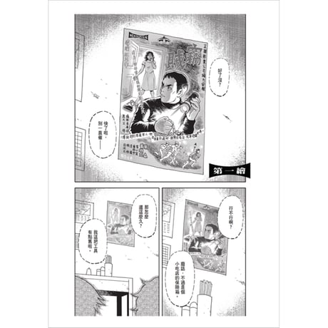 畫電影的人：手繪海報的美好時光