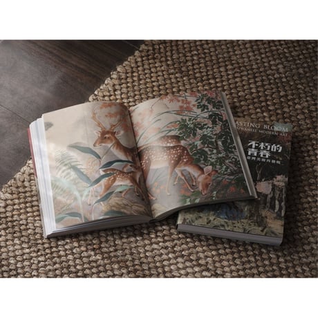 不朽的青春—臺灣美術再發現：展覽圖錄（緑）