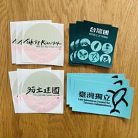 シール：獨立set