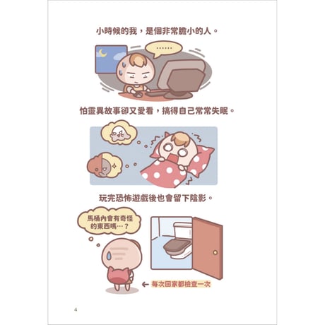 一個人住在台灣！：港人居台第4年　簽名版