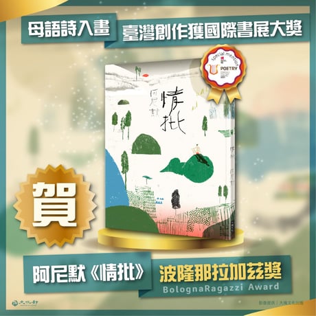 情批