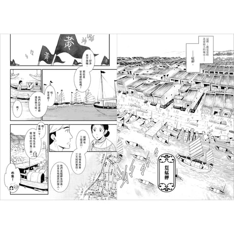 異人茶跡3：艋舺租屋騷動