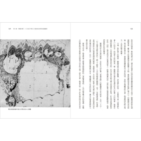 跨越世紀的信號②：日記裡的臺灣史　17-20世紀