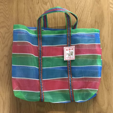 茄芷袋（台湾漁師網メッシュバッグ）