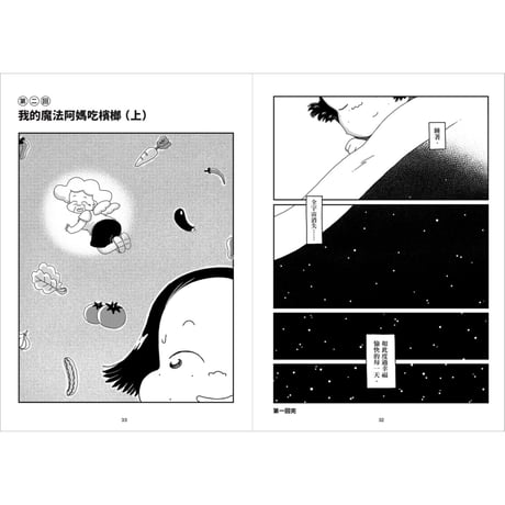 幸福路上：童年時光 1+2套書（作者親簽版）