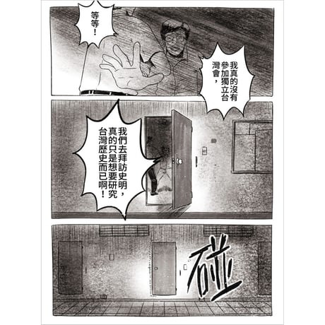 最後的二條一：1991叛亂的終結