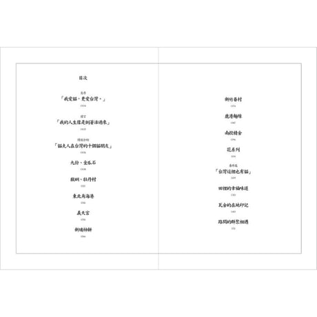 台灣這裡有貓（2018增修版）