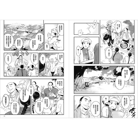 異人茶跡4：茶迷大稻埕
