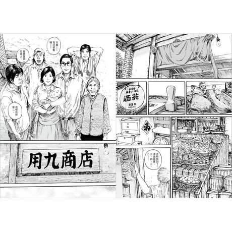用九柑仔店 5