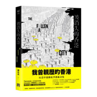 被消失的香港