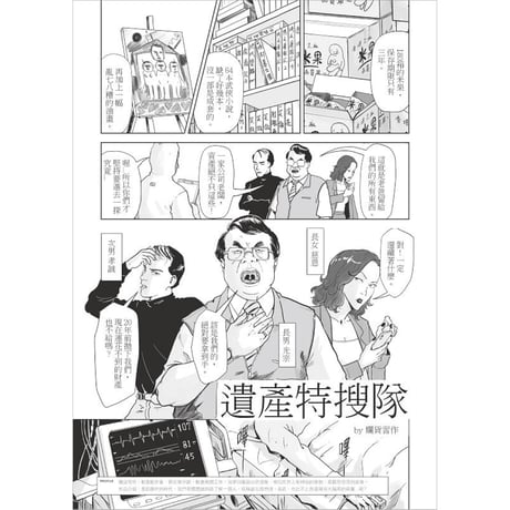 FOUNTAIN新活水 2021年11月號 第26期