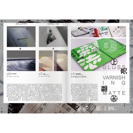 FOUNTAIN新活水 2021年9月號 第25期