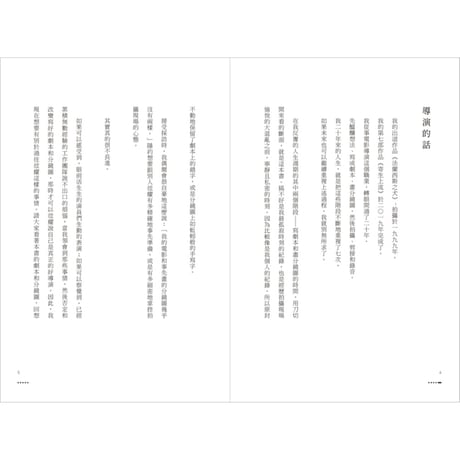 寄生上流：162幕分鏡書+原著劇本　電影套書