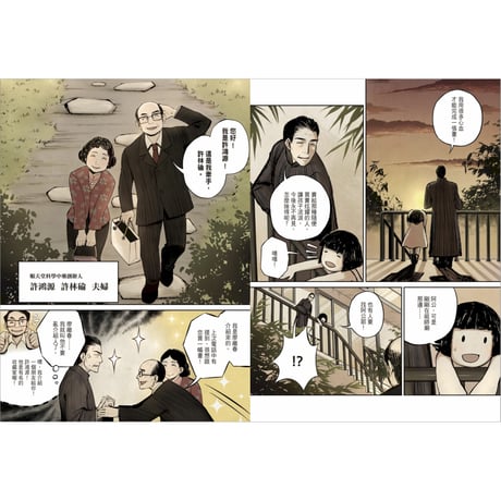 百年爛漫：漫畫與臺灣美術的相遇