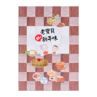 老寶貝翻出新年味