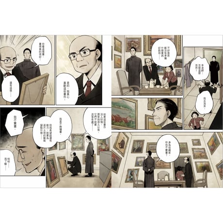 百年爛漫：漫畫與臺灣美術的相遇