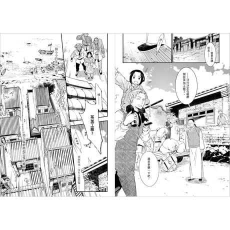異人茶跡3：艋舺租屋騷動