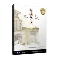 高雄二二八 Ko-hiông JĪ-JĪ-PAT