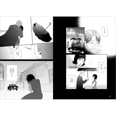 誰不是米克斯MIXED 1951-1979：美軍在臺灣留下的孩子