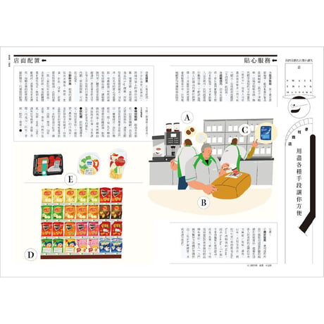 FOUNTAIN新活水 2021年5月號 第23期