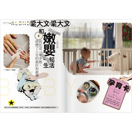 FOUNTAIN新活水 2021年9月號 第25期