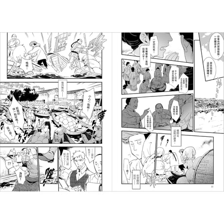 異人茶跡3：艋舺租屋騷動