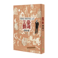 臺灣工藝　Formosa Industrial Art　舊版《臺灣工藝》小冊
