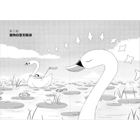 幸福路上：童年時光 1+2套書（作者親簽版）