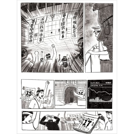 最後的二條一：1991叛亂的終結