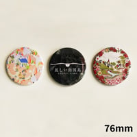 缶バッジ・76mm（3種類）