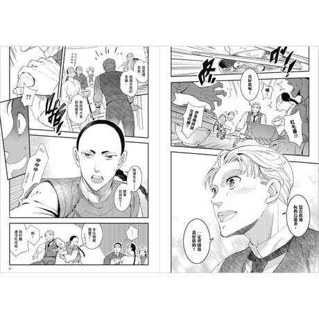 異人茶跡4：茶迷大稻埕
