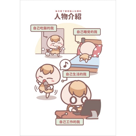 一個人住在台灣！：港人居台第4年　簽名版