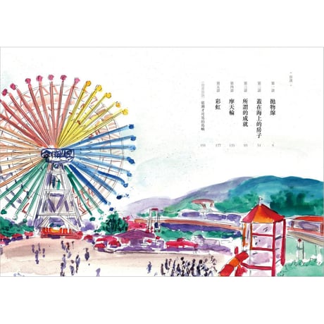 用九柑仔店 4