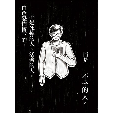 最後的二條一：1991叛亂的終結