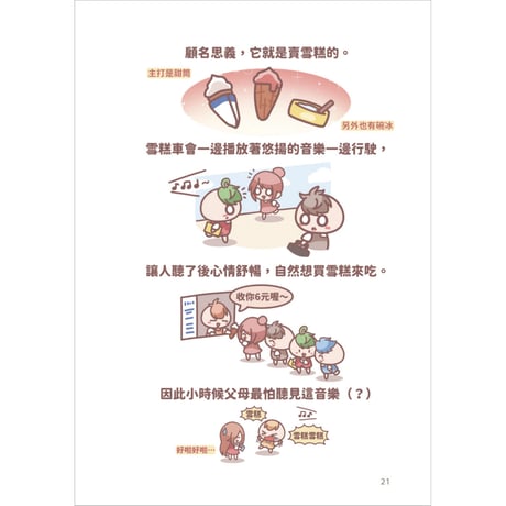 一個人住在台灣！：港人居台第4年　簽名版