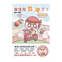 我住在台灣了！：港人居台第3年