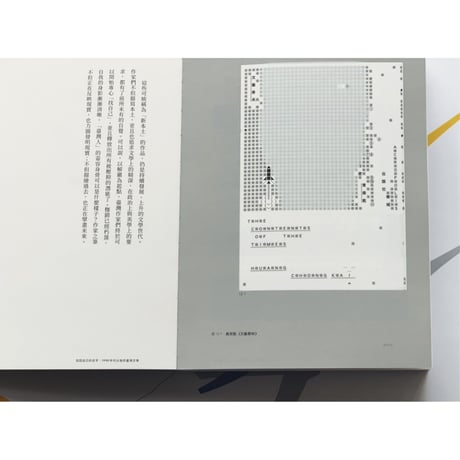 文青養成指南 : 臺灣文學史基本教材