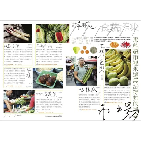 FOUNTAIN新活水 2021年11月號 第26期