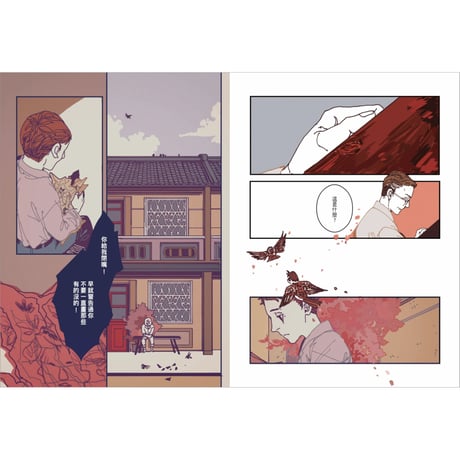 百年爛漫：漫畫與臺灣美術的相遇