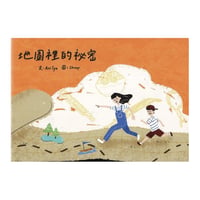 地圖裡的祕密