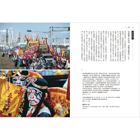 朝聖台灣：燒王船、迎媽祖，一位攝影記者的三十年祭典行腳