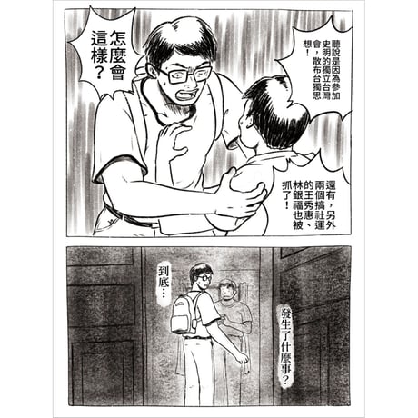 最後的二條一：1991叛亂的終結