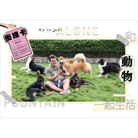 FOUNTAIN新活水 2021年9月號 第25期