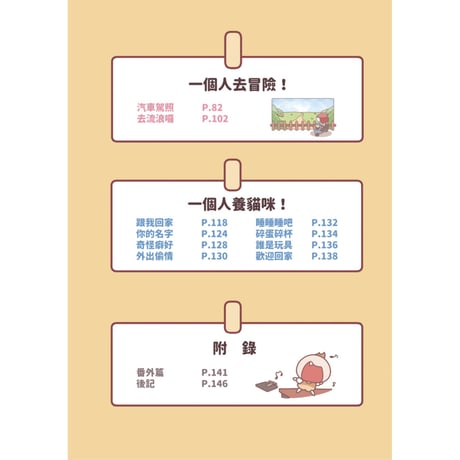 一個人住在台灣！：港人居台第4年　簽名版