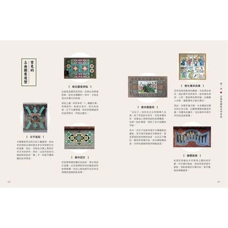 重返花磚時光：搶救修復全台老花磚、復刻當代新花磚，保存百年民居日常的生活足跡，再續台灣花磚之美