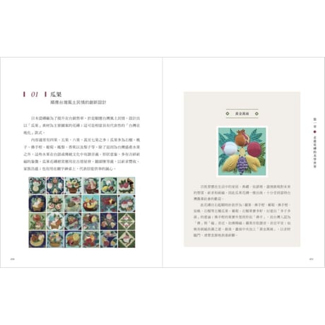 重返花磚時光：搶救修復全台老花磚、復刻當代新花磚，保存百年民居日常的生活足跡，再續台灣花磚之美