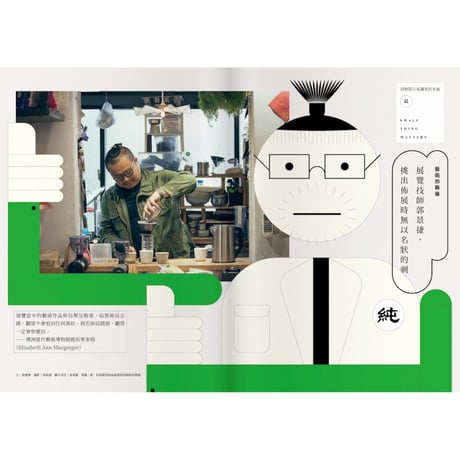 FOUNTAIN新活水 2021年5月號 第23期
