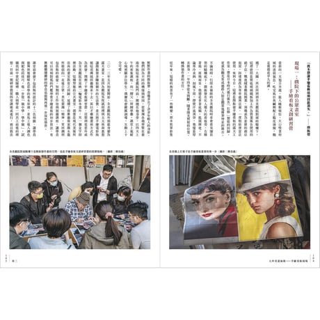 大井頭畫海報：顏振發與電影手繪看板