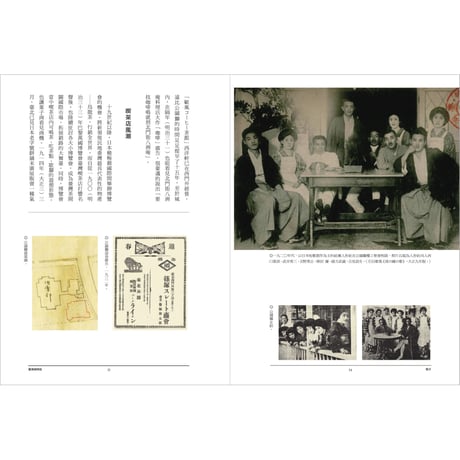臺灣咖啡誌