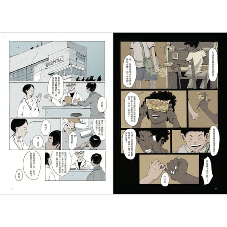 誰不是米克斯MIXED 1951-1979：美軍在臺灣留下的孩子